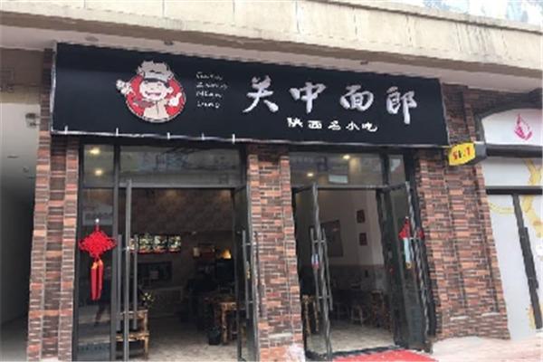 關中面郎加盟