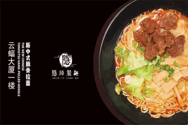 隱歸制面加盟