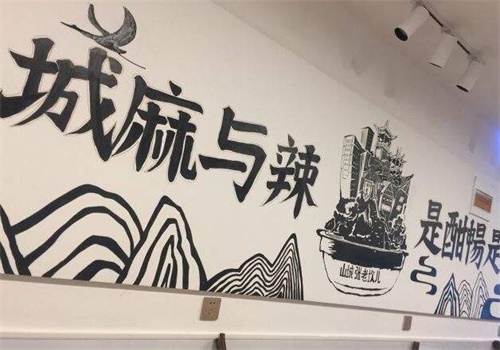 山城張老坎兒麻辣燙加盟