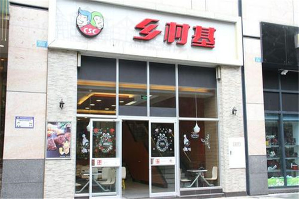 鄉村基中式快餐加盟