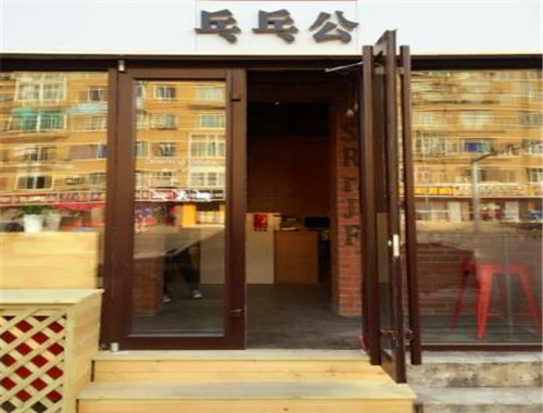 乓乓公木桶飯加盟