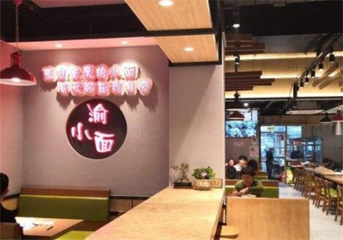 渝小面面館加盟