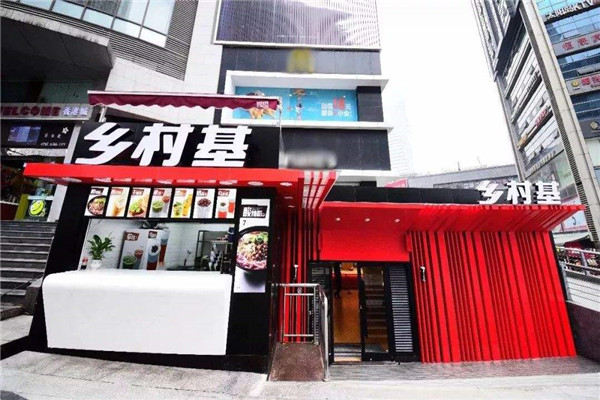 鄉村基中式快餐加盟