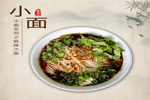 小徒弟麻辣小面加盟