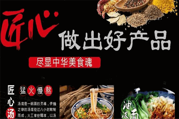 伊麺之緣面館加盟