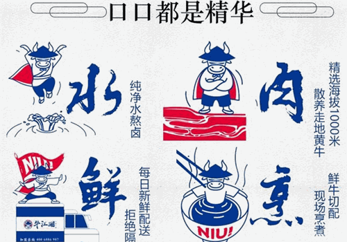 牛江湖牛鹵粉面小館 牛江湖牛鹵粉面小館