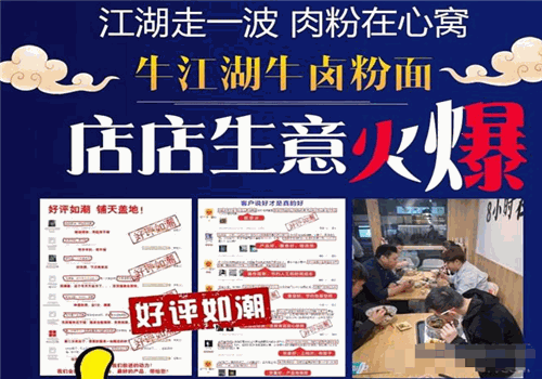 牛江湖牛鹵粉面小館 牛江湖牛鹵粉面小館