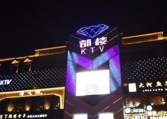 都嘜量販式KTV
