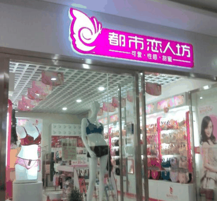 都市戀人坊