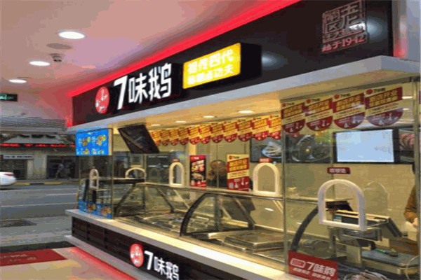 7味鵝熟食加盟