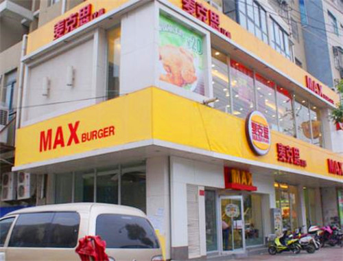 麥可思漢堡加盟