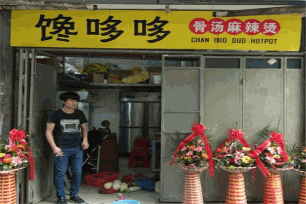 饞哆哆麻辣燙加盟