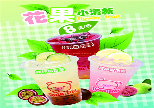 小豬多樂