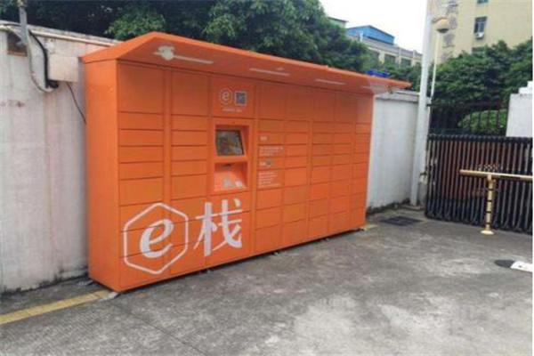 中集E棧快遞柜加盟