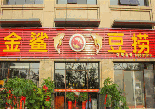 金鯊豆撈火鍋加盟