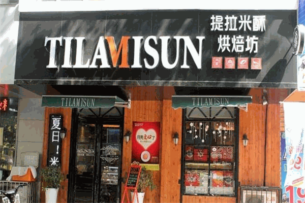提拉米酥烘焙坊加盟