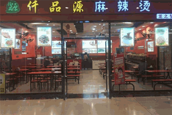 仟品源麻辣燙米線加盟