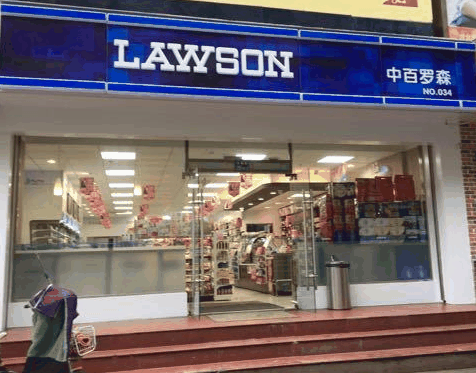 中百羅森便利店