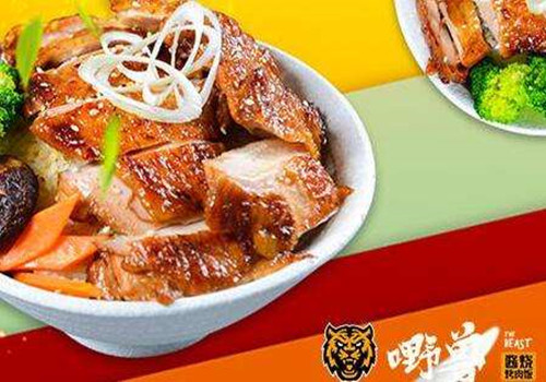 嘢獸醬燒烤肉飯加盟