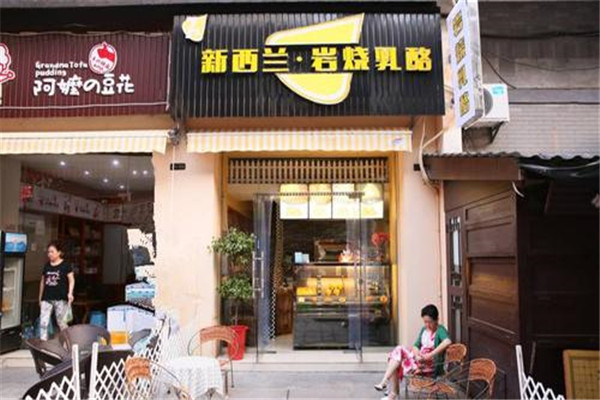 新西蘭巖燒乳酪加盟