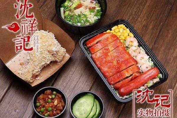 沈祥記加盟