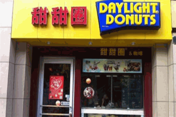 DAYLIGHT甜甜圈加盟