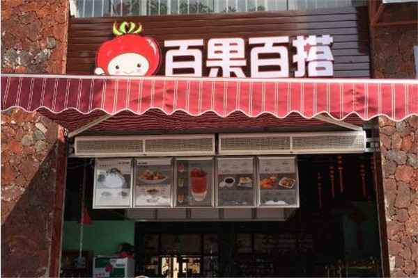 百果百搭甜品加盟