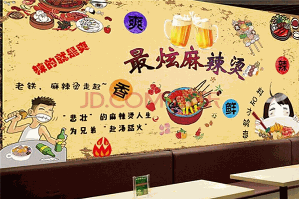 愛(ài)辣唔呦麻辣燙加盟