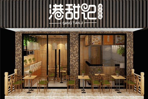 港甜記甜品加盟