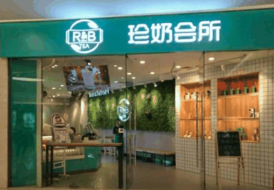 珍奶會所奶茶