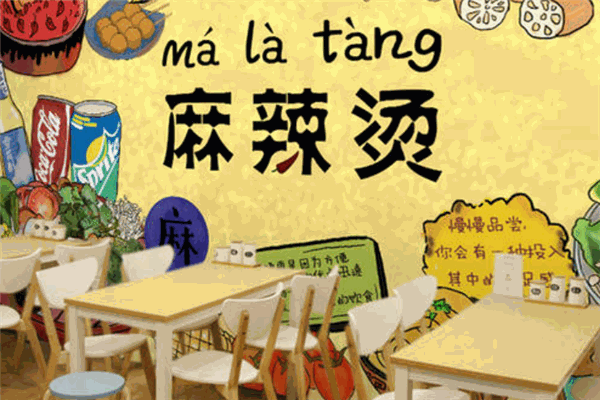 小拌同學麻辣拌加盟
