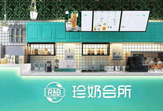 珍奶會所奶茶