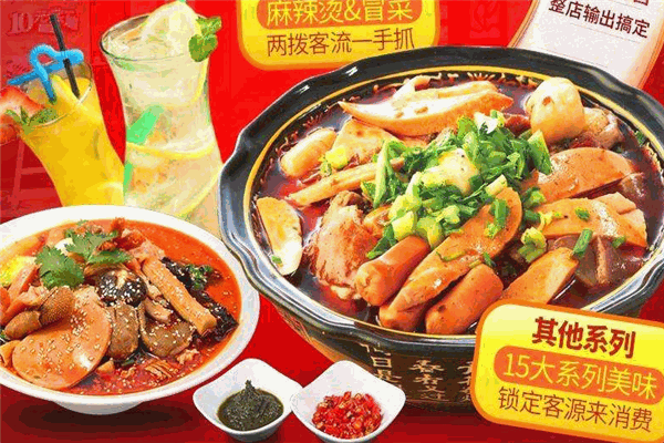 辣紅顏麻辣燙加盟