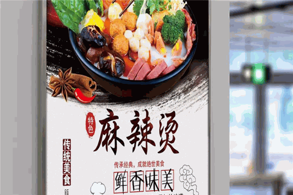 潘胖胖麻辣燙加盟