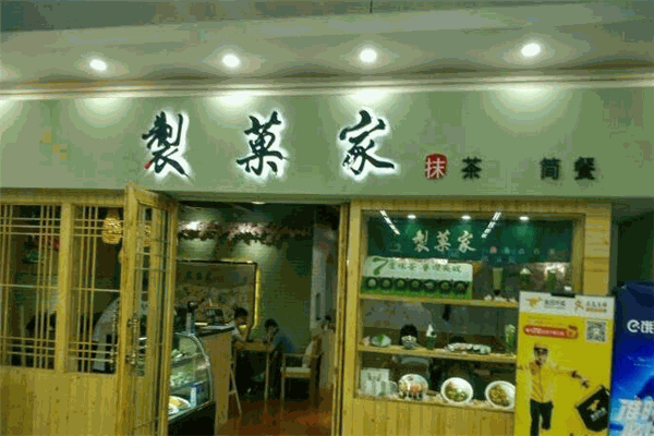 制果家抹茶加盟