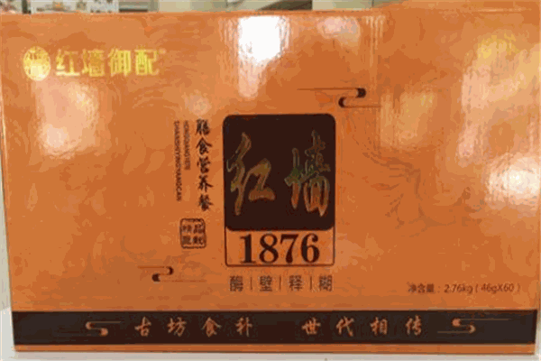 紅墻御配食補養生