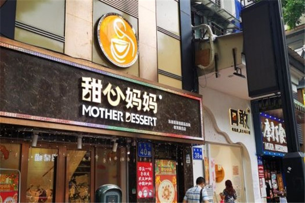 甜心媽媽甜品加盟
