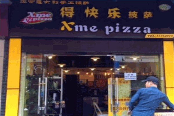 得快樂披薩加盟