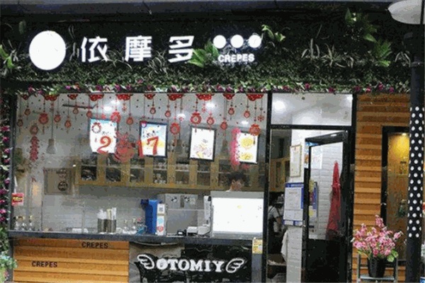依摩多可麗餅加盟