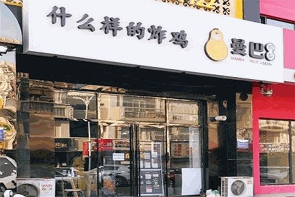 曼巴鴨梨加盟