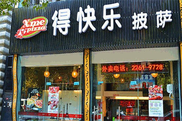 得快樂披薩加盟