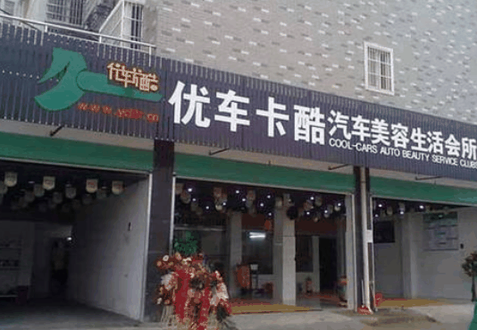 優車卡酷