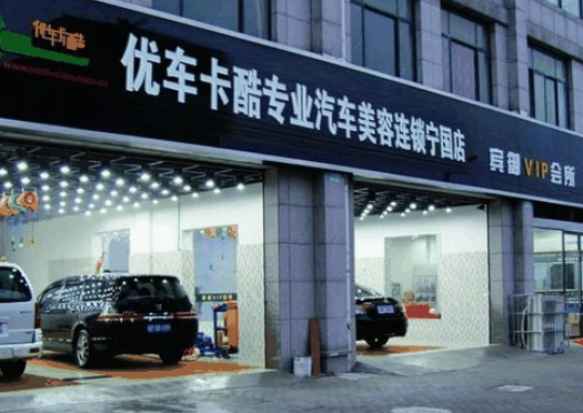 優車卡酷