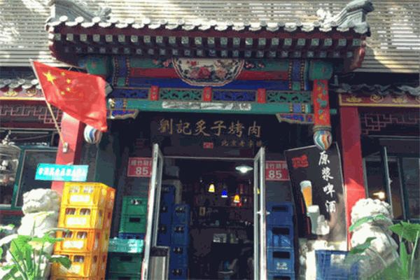 劉記炙子烤肉加盟