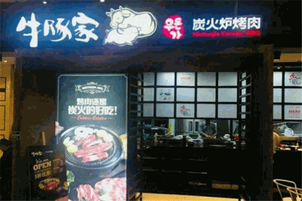 牛豚家炭火爐烤肉加盟