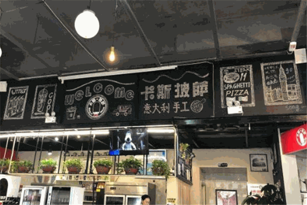 卡斯披薩加盟
