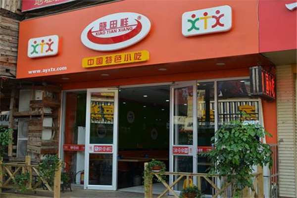 曉田祥小吃加盟