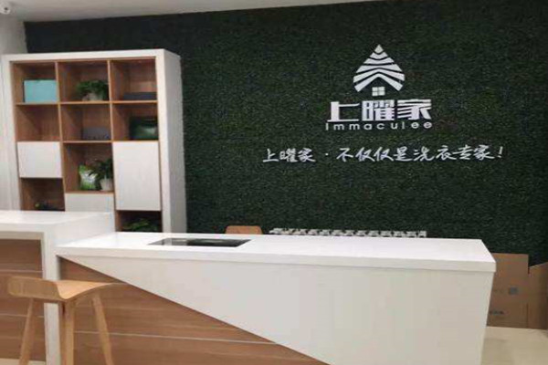 上曜家洗衣奢侈品護(hù)理