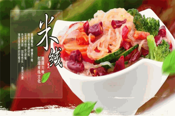 老唐米線加盟