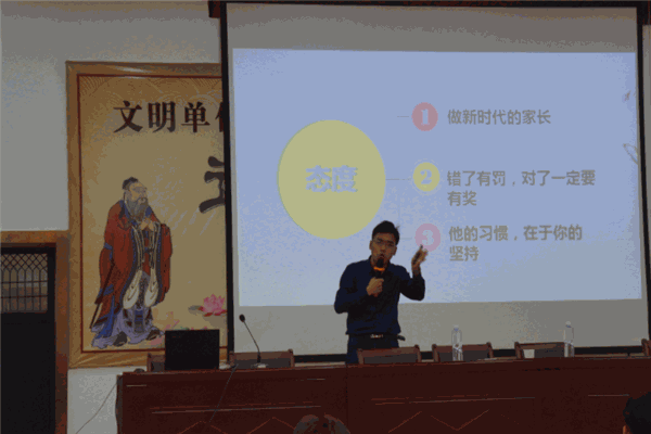 優(yōu)父母家長(zhǎng)學(xué)校